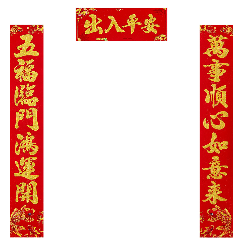 2026年新作万年紅書道「十一言対聯」ボックス入り春節用植毛春聯、屋台春節用品卸売|undefined