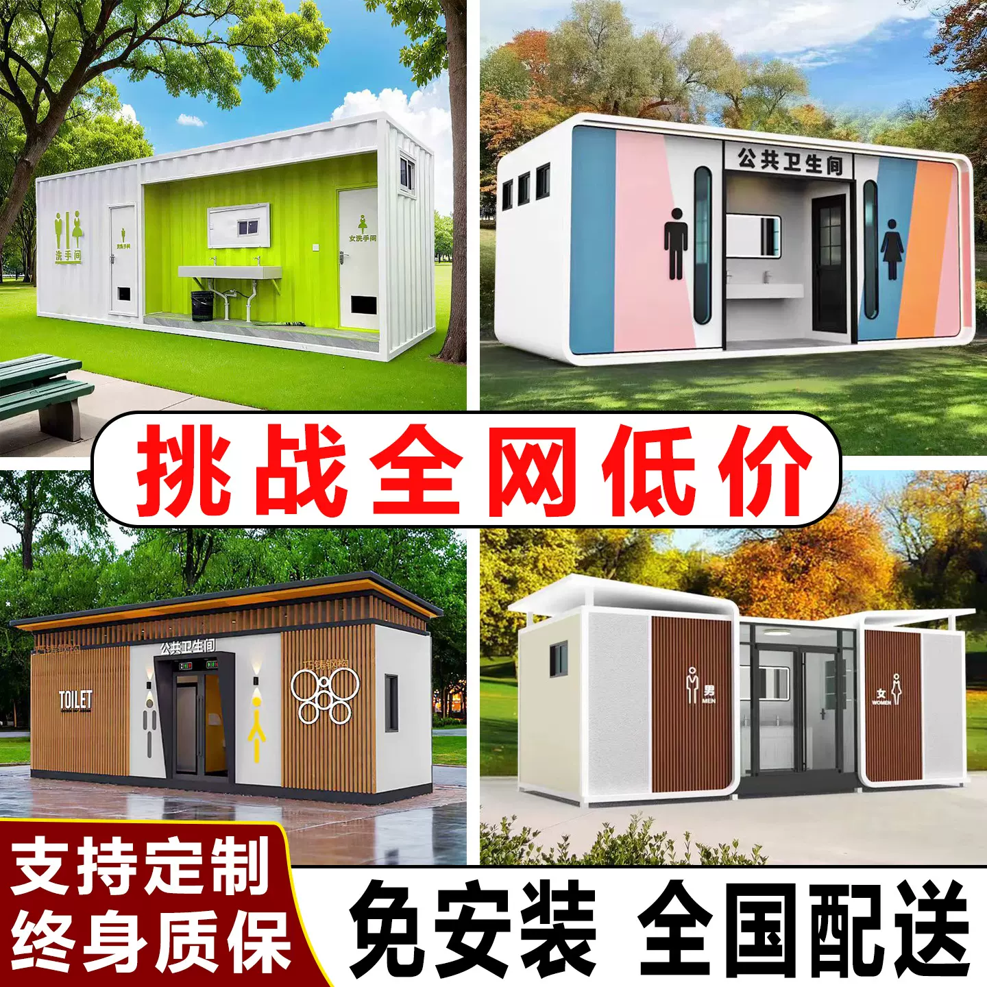 移动厕所卫生间蹲厕户外景区公共洗手间集装箱移动公厕带化粪池