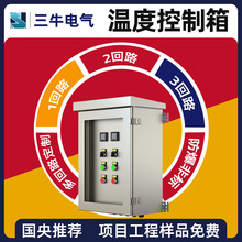 电伴热带温度控制箱1-4回路数字显示控制箱非标防爆多路温控箱