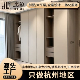 全屋定制;定制衣柜