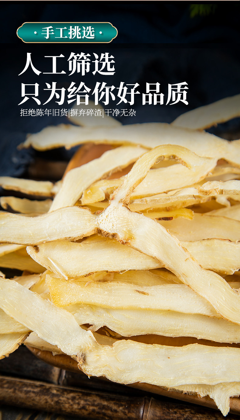 Dried Yu Zhu Slices 500g Hunan Solomon's Seal Root for Tea and Soup quality and texture