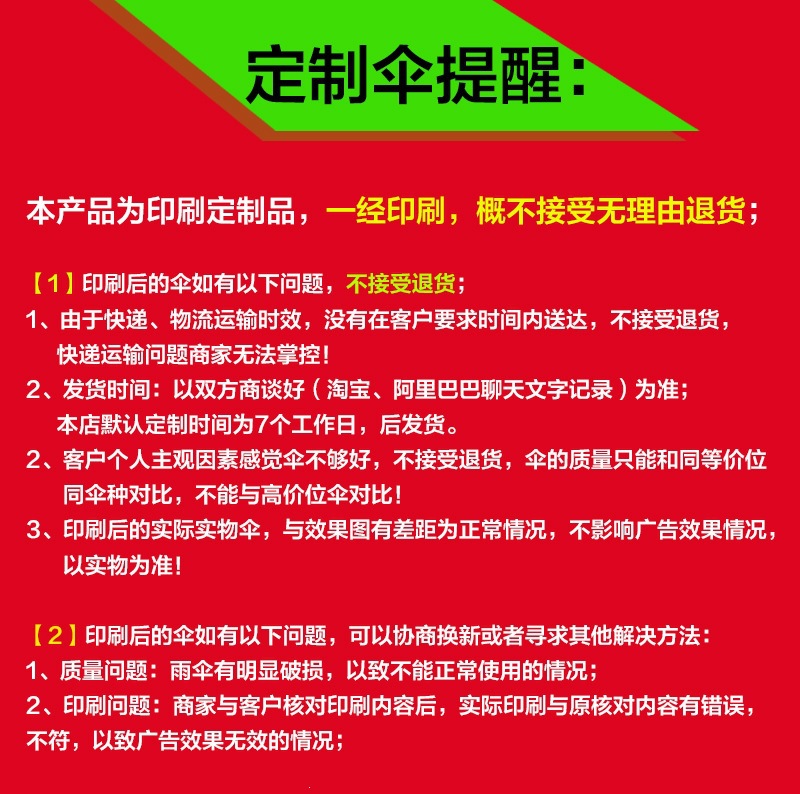 定做说明.jpg