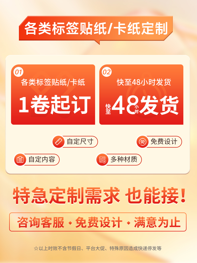 [D-series redondas] JINGSEN D11 / D110 / D101 / H1 etiqueta redonda impresa en papel cosmético tapa de botella de aceite esencial