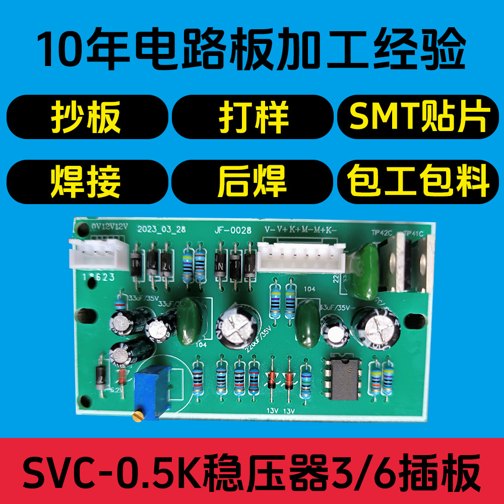 乐清高品质pcba电路板加工提供克隆抄板打样dip插件smt贴片加工
