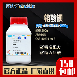 ������aladdin �t���^ 10294-40-3 ���W������ AR &ge;98%B104303