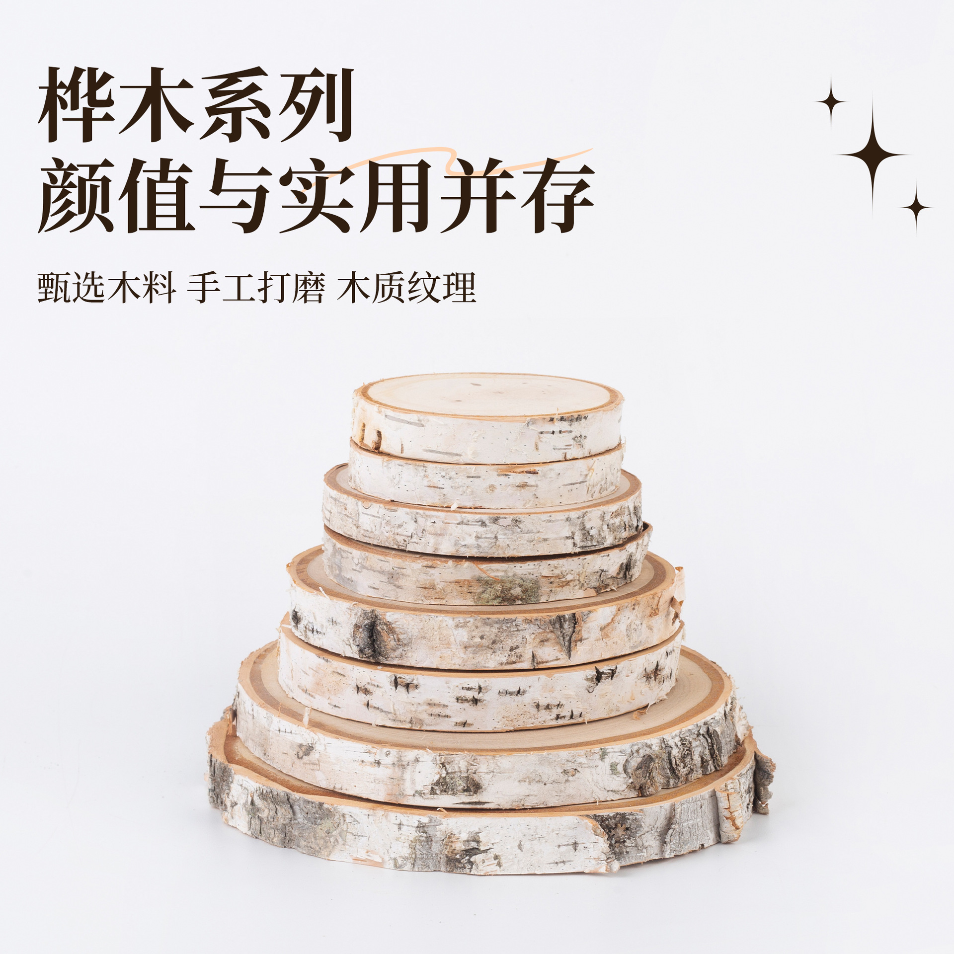Manufacturer Supplies Birch Wood Chips DIY Decorative Round Wood Chips Forest Material Kindergarten Handmade Decoration Shooting Props
