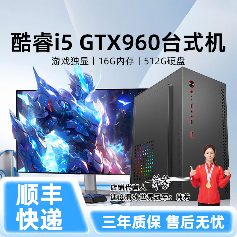 Czz Core I5 High-End Design Live Broadcast E-Sports Office Game Independent Display Assembly Computer Desktop Computer Host