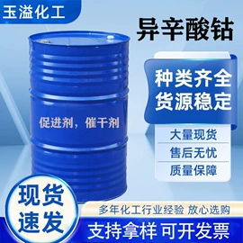 化工催化剂;催干剂;乳化剂