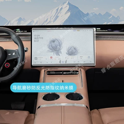 Car interior film glass screen protector for the central - 26-models-of-the-jihu-alpha-t7-navigation-screen-with-matte-anti-glare-and-anti-fingerprint-nano-film