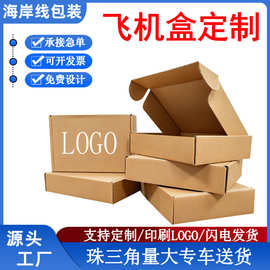 飞机盒特硬正方形服装大号快递打包飞机盒子ins风白色飞机盒定制