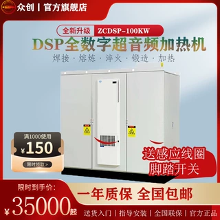 DSP高频感应加热机淬火设备钢板铜板加热熔炼高频炉节能高效