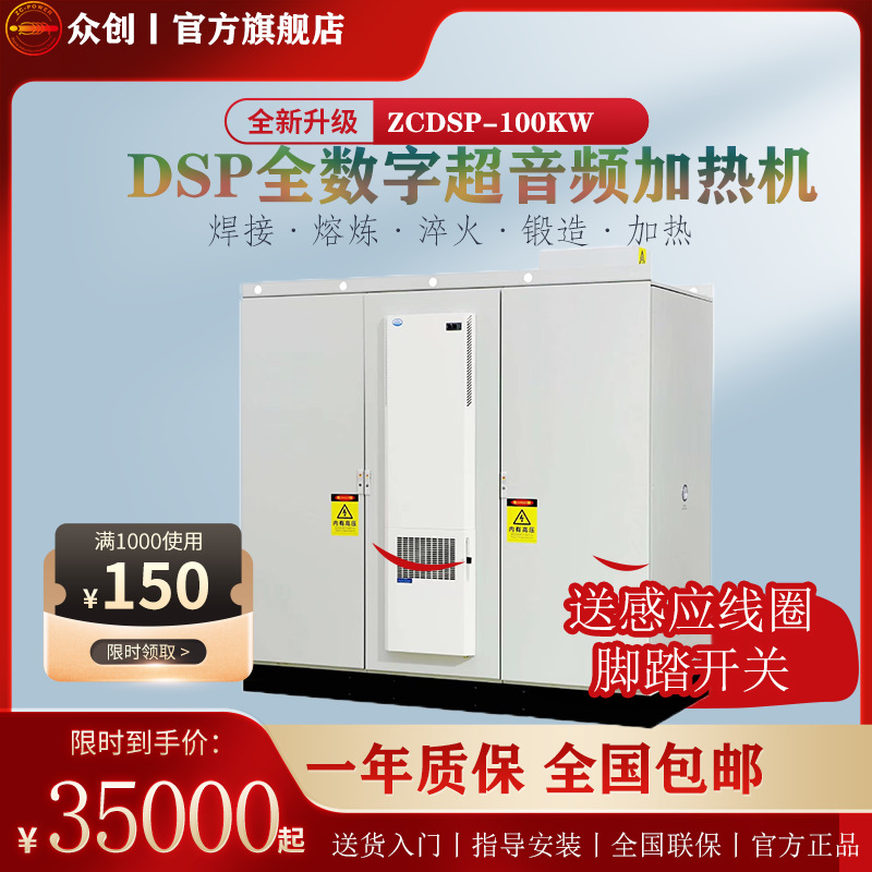 DSP高频感应加热机淬火设备钢板铜板加热熔炼高频炉节能高效