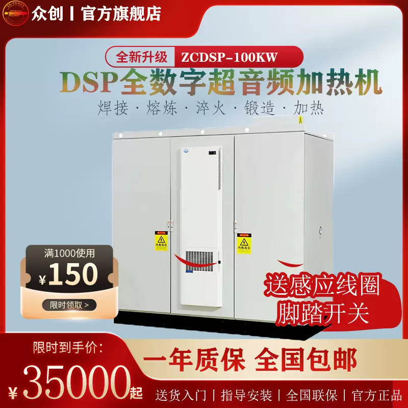 DSP高频感应加热机淬火设备钢板铜板加热熔炼高频炉节能高效