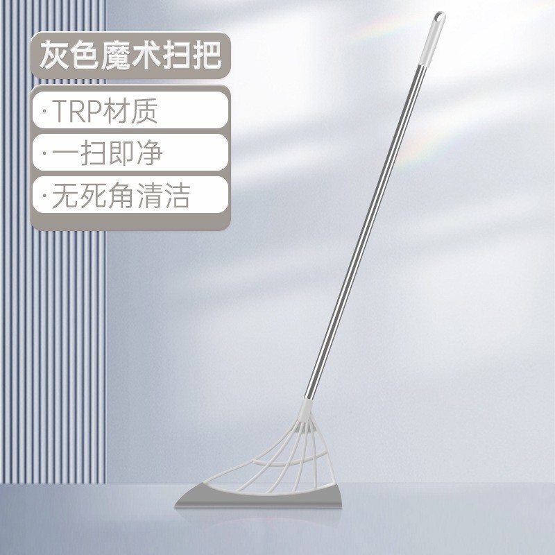 회색 마법 빗자루