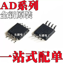 ȫ��ԭװ AD8566ARMZ AD8602ARMZ AD8566ARM AD8602ARM ��ƬMSOP8