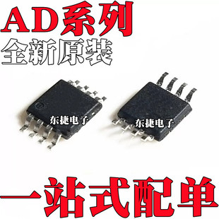 ȫ��ԭ�b AD8315ARMZ AD8418BRMZ AD8315ARM AD8418BRM �NƬMSOP8