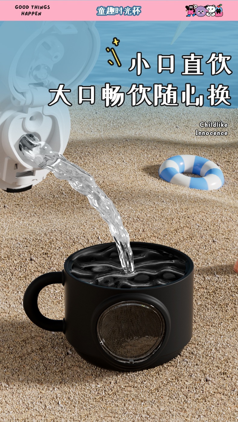 8939童趣时光杯-详情页_07.jpg