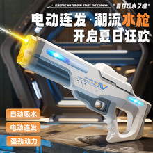 脉冲电动连发水枪泼水节玩具自动吸水强力喷水儿童高压呲水枪男孩