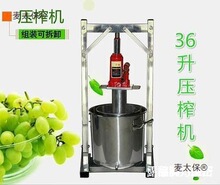 果肉分离榨汁机手动液压挤压器葡萄酒压榨机千斤顶水果破碎麦太保