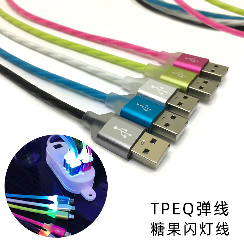 TPEQ弹 七彩闪灯发光线 USB手机数据线 安卓V8 i12 5代接口
