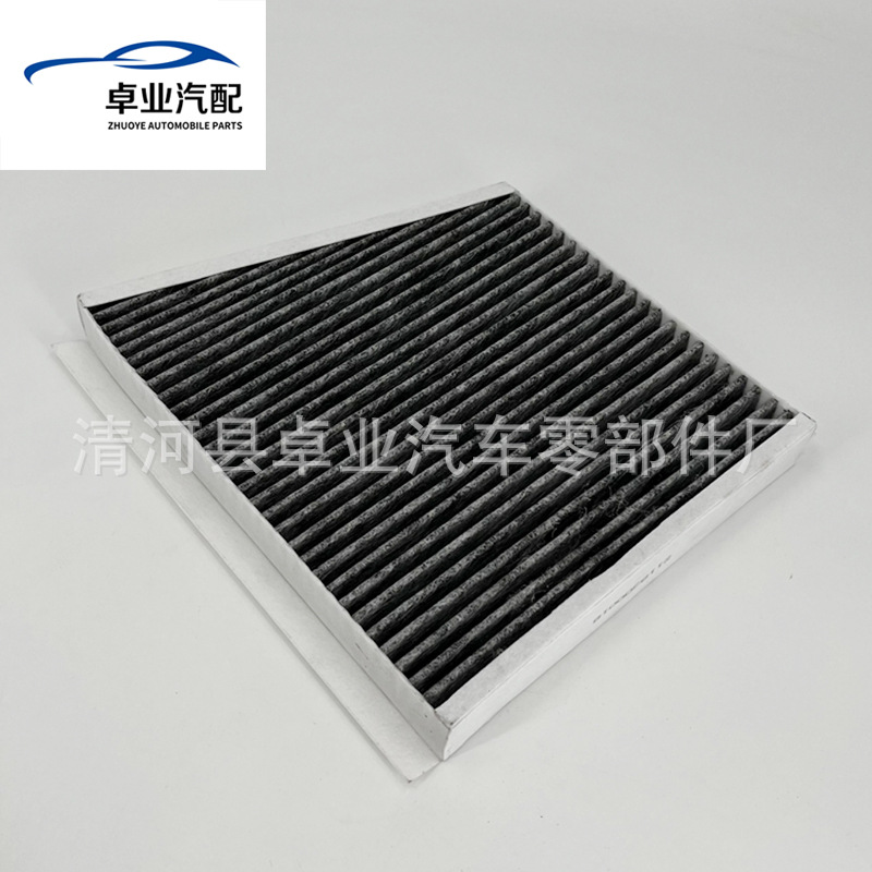 Suitable for Mercedes-Benz E-Class Cls-Class Air Conditioning Filter Element Air Conditioning Compartment A2118300018 Accessories Activated Carbon