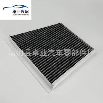 Suitable for Mercedes-Benz E-Class Air conditioning filter