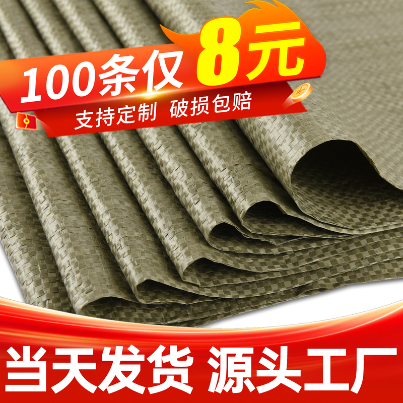 Thickened Gray Woven Bags, Snakeskin Bags, Construction Waste Bags, Large Packaging Bags for Express Delivery and Moving, Custom-Made by Manufacturers Thickened Gray Woven Bags, Snakeskin Bags, Construction Waste Bags, Large Packaging Bags for Express Delivery and Moving, Custom-Made by Manufacturers