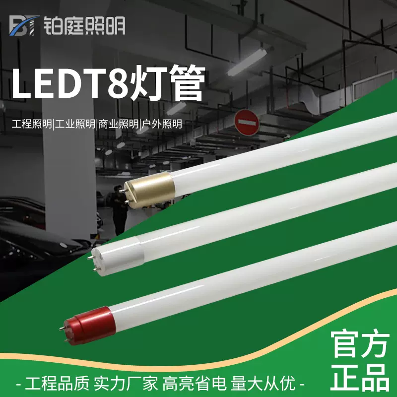 led灯管灯架全套光管支架分体式超亮日光灯1.2米T8灯管支架整套