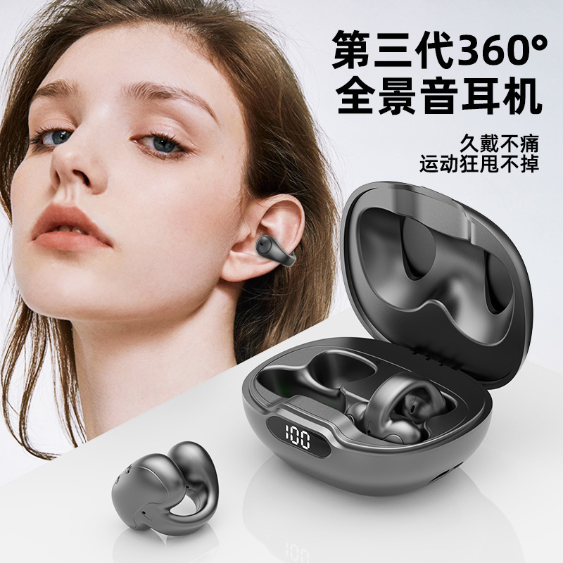 2025新款S518久戴不痛无线夹耳式蓝牙耳机不入耳数显超长续航私模|undefined
