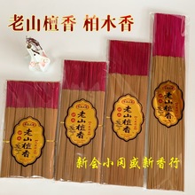 佛香厂家热卖老山檀香柏木香32.5厘米39.5厘米48.5厘米2.2毫米