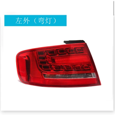 Suitable for Audi A4 rear tail light housing cover 09-12 Audi B8 reversing light brake light turn signal LED tail light (Tail light) - left-outside