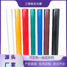 交通反光膜刻字工程级反光材料户外安全标识标牌膜定制高亮反光条