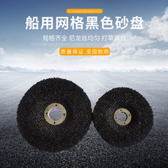 メーカー直販金属砥石角研削片船用黒色砂盤除錆研磨銅アルミメッシュ研削片