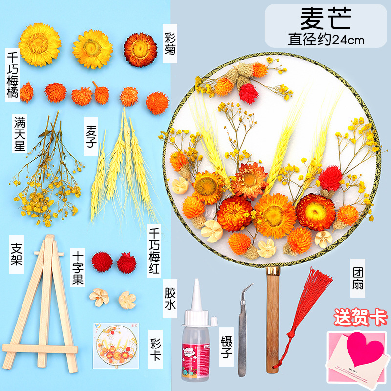 ドライフラワーうちわdiy材料バッグ永生花古风宫扇子母の日子供団建サロンイベントプレゼント|undefined