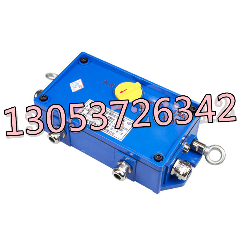 淮南万泰KHJ0.5 24(C)矿用本安型急停开关皮带隔爆设备用具  现货