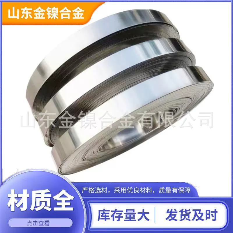 4J45 4J52膨胀合金钢带超薄 4J78丝材规格全不易腐蚀4J46合金卷材