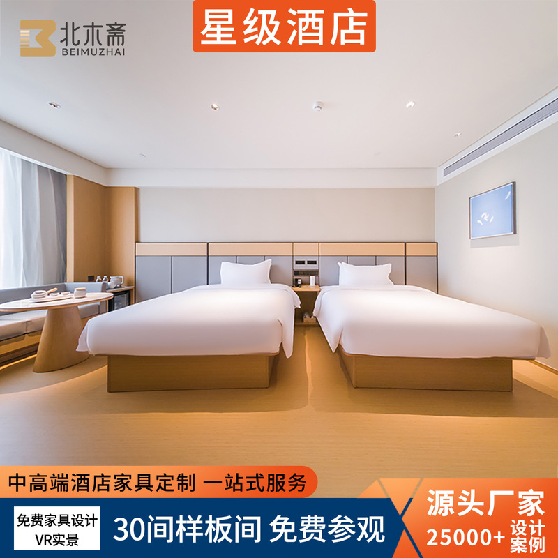 Season 4.0 Hotel Furniture Standard Room Complete Set of Hotel-Specific Bed Boxes, Apartment Bed Panels, and Homestay Furniture Renovation Season 4.0 Hotel Furniture Standard Room Complete Set of Hotel-Specific Bed Boxes, Apartment Bed Panels, and Homestay Furniture Renovation