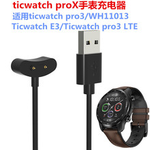 Ticwatch proX/pro3/LTEֱE3/WH11013