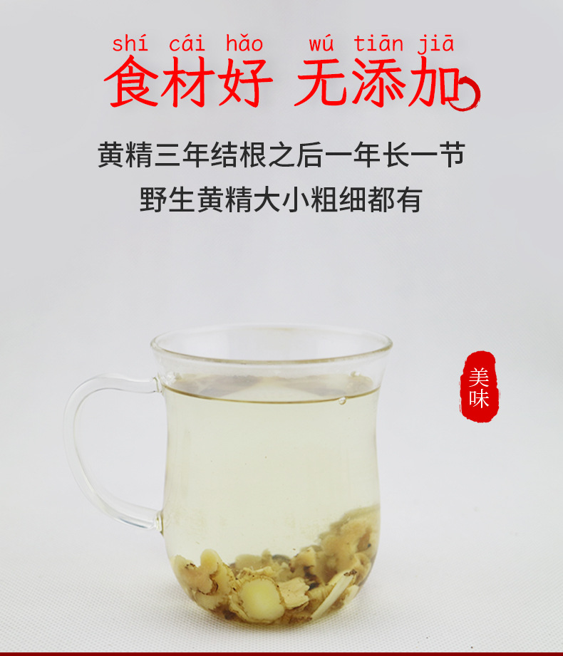 Wild Huang Jing Dried Polygonatum Slices 500g Steamed and Sun-Dried for Tea Wine and Soup in use