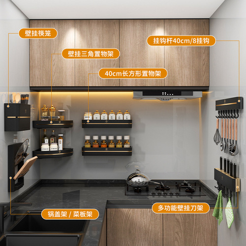 Rectangular triangle storage rack kitchen punch-free wall-mounted household seasoning bottle storage rack tool rack chopstick cage