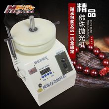 筋斗云全自动佛珠抛光机 桃核木珠打磨机圆珠机 文玩包浆盘珠机
