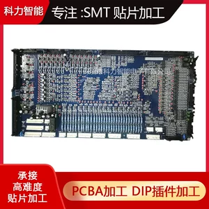 [smt贴片加工pcba线路板dip插件后焊测试组装元器件cob邦定加工]