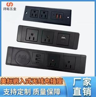 American Standard Embedded Socket American Standard USB Power Socket American Office Computer Desktop Bedside Bookcase Plug-In Board