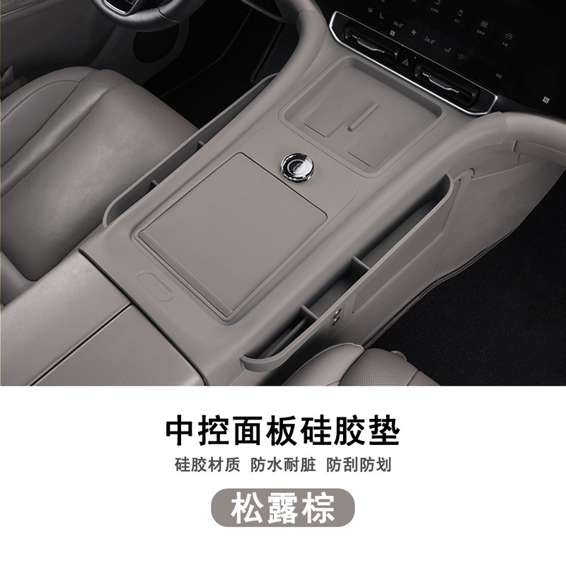 问界M9升级款中控无线充硅胶垫带储物兜中控全包保护垫内装饰配件|undefined
