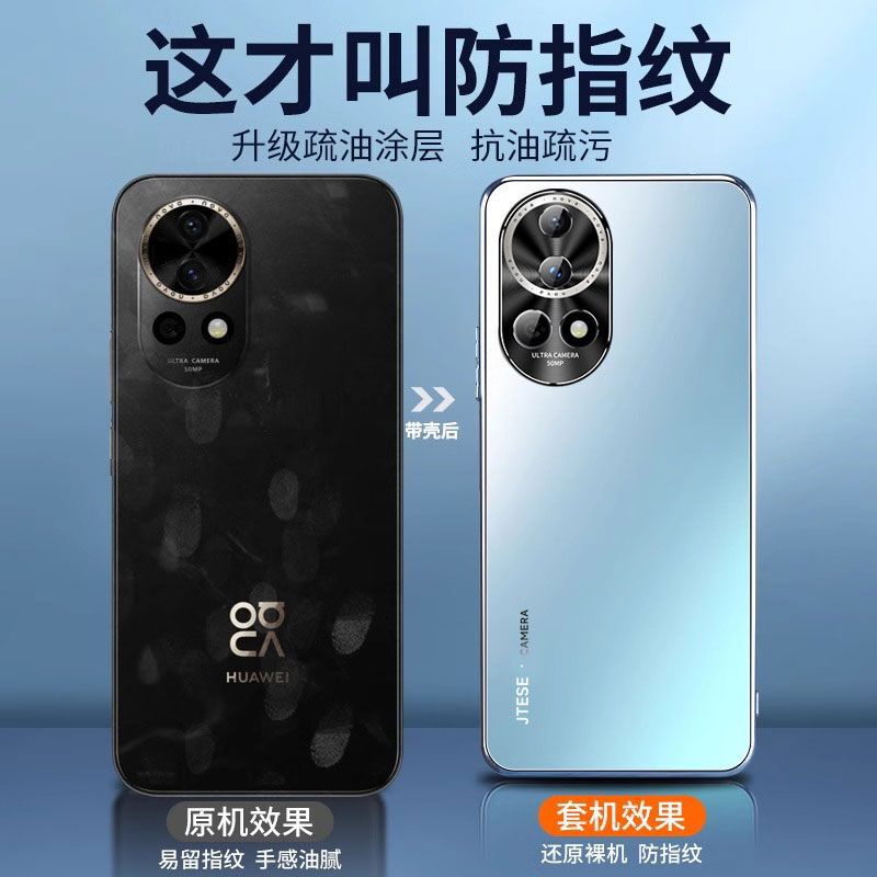 ファーウェイnova14携帯電話ケース新型男女nova14proすりガラス高級感nova13適用|undefined