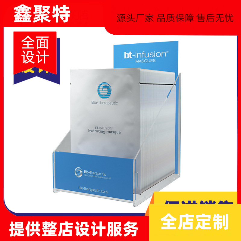 透明亚克力面膜收纳盒商场护肤展示盒玻璃促销盒桌面产品陈列盒子