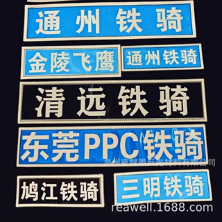 工厂定制反光标高亮熔断型魔术贴一体标消防夜间反光材料警示安全