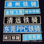 反光消防熔断警示魔术贴