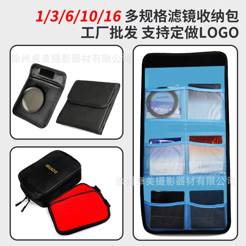单反相机滤镜包摄影圆形方形插片滤镜收纳袋3片包10片包16片包