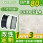 韧性降解改性打印pla